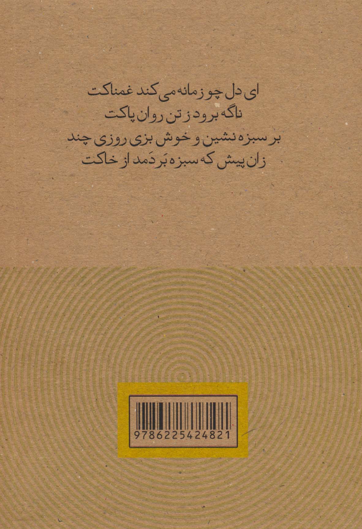 رباعیات خیام