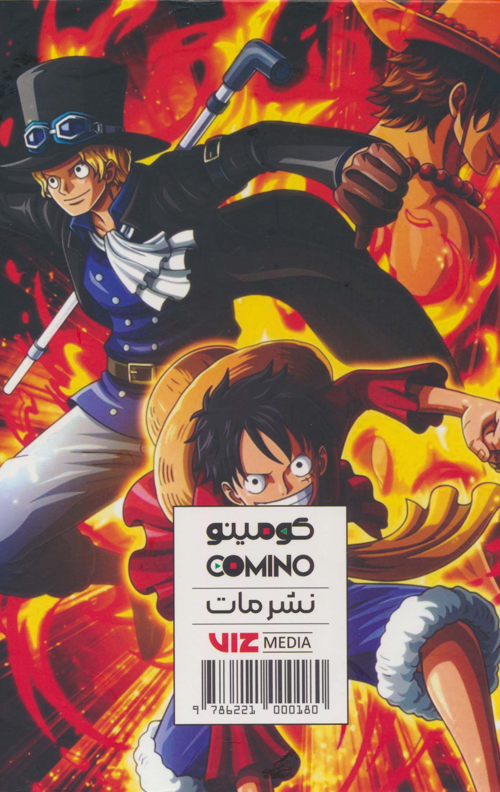 مجموعه مانگا پلاس فارسی وان پیس (ONE PIECE)،(کمیک استریپ)،(3جلدی،باقاب)