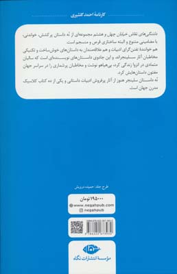 دلتنگی های نقاش خیابان چهل و هشتم