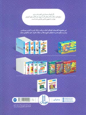 بازی با اعداد (1تا30) 2 (کتاب کار کومن)