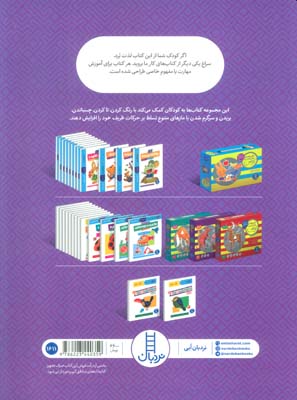 بازی با اعداد (1تا70) 1 (کتاب کار کومن)