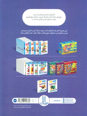 بازی با اعداد (1تا70) 2 (کتاب کار کومن)