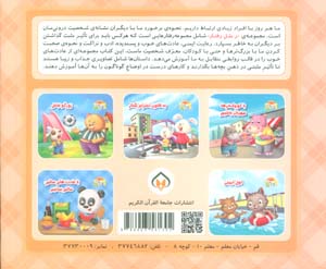 ر مثل رفتار 2 (به قانون احترام بگذار)،(گلاسه)