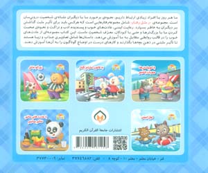 ر مثل رفتار 5 (اول ایمنی)،(گلاسه)