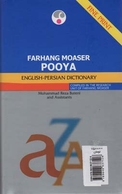 فرهنگ معاصر پویا (انگلیسی-فارسی)،(بااندیکس،2زبانه)