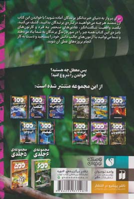 100 حقیقت شگفت انگیز درباره ی پرندگان 