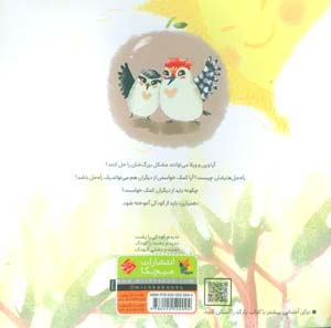 انجمن دارکوب ها (گلاسه)