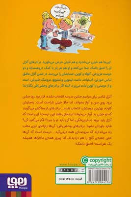 احمق بانمک 6 (میمونی با عینک آفتابی)