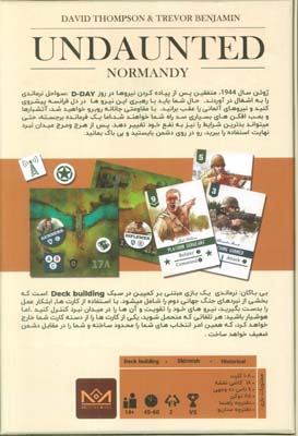 بسته بازی کارتی بی باکان نورماندی (UNDAUNTED NORMANDY)،(باجعبه)