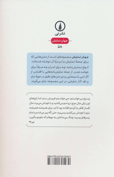 عروسی خون