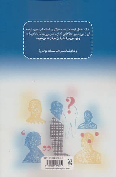 میراث نظم معاصر (با رویکرد فلسفه اجتماعی)