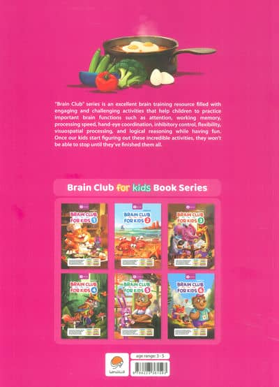 BRAIN CLUB FOR KIDS 1 (انگلیسی)