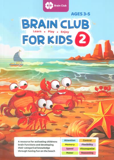 BRAIN CLUB FOR KIDS 2 (انگلیسی)