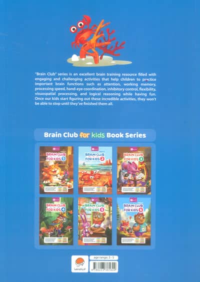 BRAIN CLUB FOR KIDS 2 (انگلیسی)