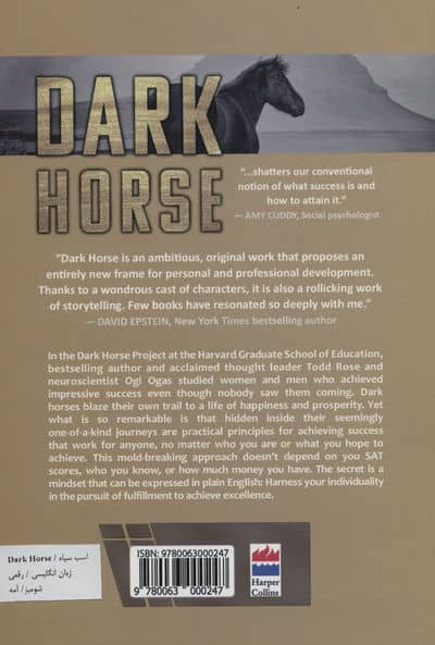 DARK HORSE:اسب سیاه (زبان اصلی،انگلیسی)