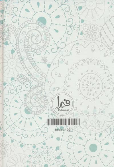 پلنر سالانه (کد 102)