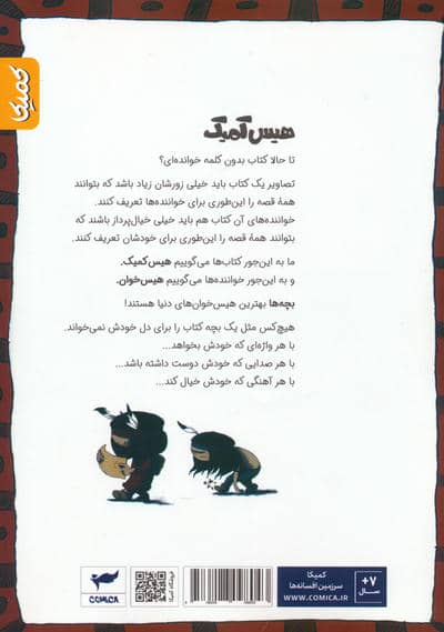 آنوکی 2 (درخت زندگی)