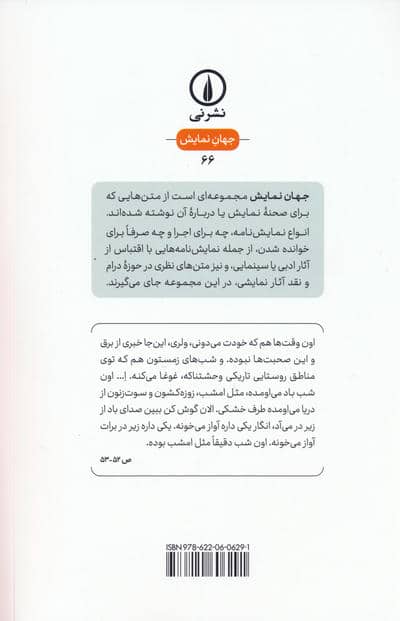 کافه کنار سد 