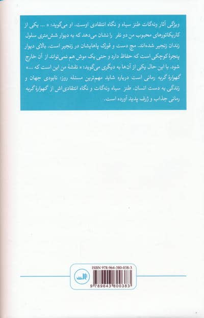 گهواره گربه 