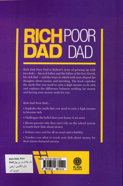 RICH DAD POOR DAD:پدر پولدار پدر بی پول (زبان اصلی،انگلیسی)