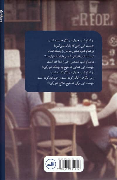 شعر معاصر فرانسه (شعر معاصر جهان)