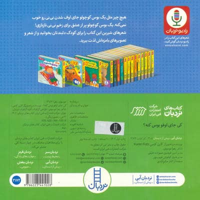 دالی بازی (کی جای اوفو بوس کنه؟)