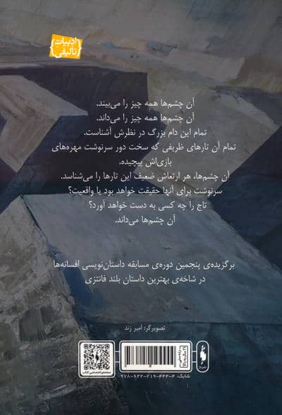 هموگان 1 (افسانه ی تاج گمشده:بخش اول)