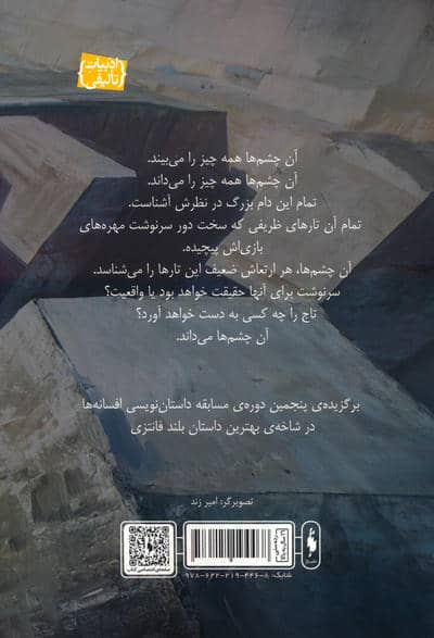 هموگان 1 (افسانه ی تاج گمشده:بخش دوم)