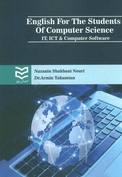 ENGLISH FOR THE STUDENTS OF COMPUTER SCIENCE:زبان کامپیوتر (زبان اصلی،انگلیسی)