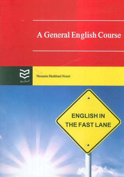 A GENERAL ENGLISH COURSE:زبان عمومی (زبان اصلی،انگلیسی)