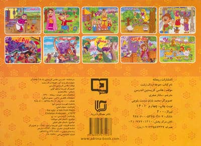 کتاب برجسته جوجه اردک زشت (گلاسه)