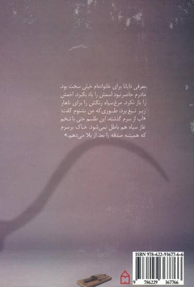 کلام بیگانه