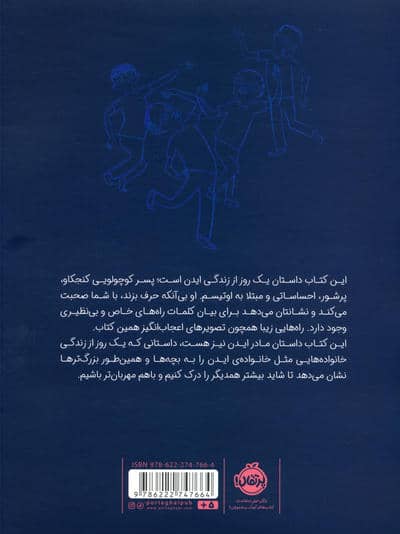 روز بدون کلمه