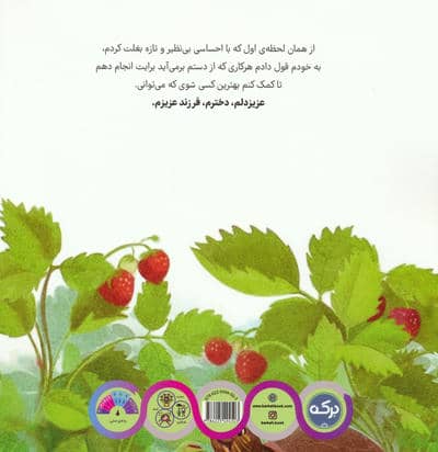 دختر دوست داشتنی ام (مادر)