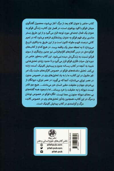 کلام بعد از مرگ آغاز می شود