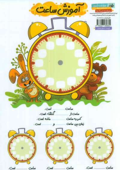 تخته حساب ریاضی اول دبستان A4 (گلاسه)