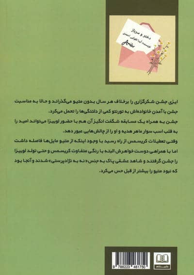 دختر و سرباز 2