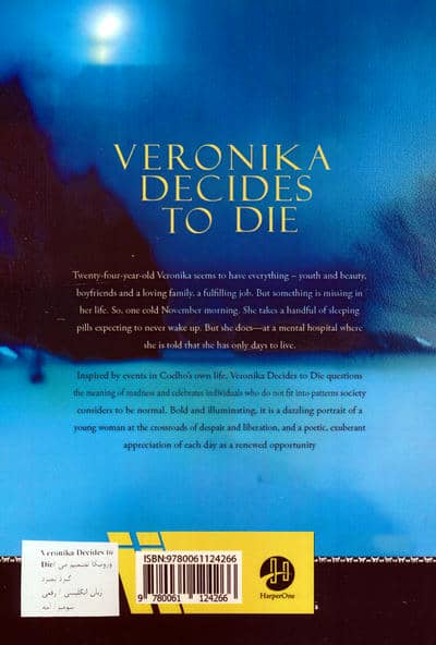 VERONIKA DECIDES TO DIE:ورونیکا تصمیم می گیرد بمیرد (زبان اصلی،انگلیسی)