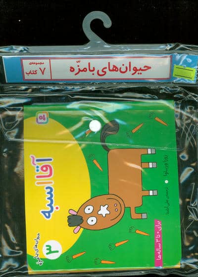 مجموعه کتاب آویزدار تو هم می توانی (6 جلدی،گلاسه)