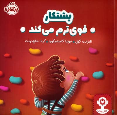 پشتکار قوی ترم می کند (هوش هیجانی)