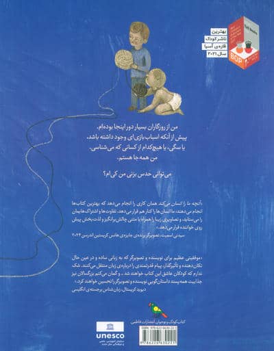 آنچه ما را انسان می کند (گلاسه)