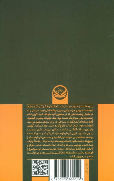 نوازش آدمکش (راه های زیادی برای مردن وجود داره،اما گاهی وقتها طبیعی ترین راه مردن،از همه خاص تره)