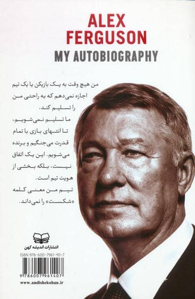 زندگی من