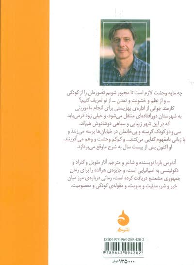 جمهوری مشعشع