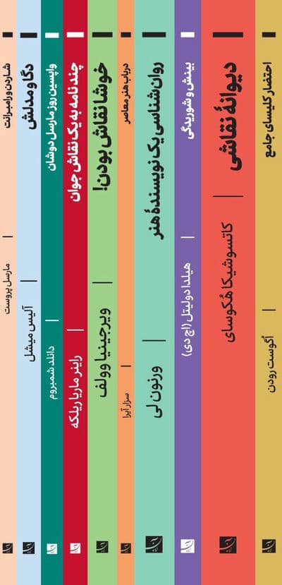 مجموعه اکفراسیس (10جلدی)