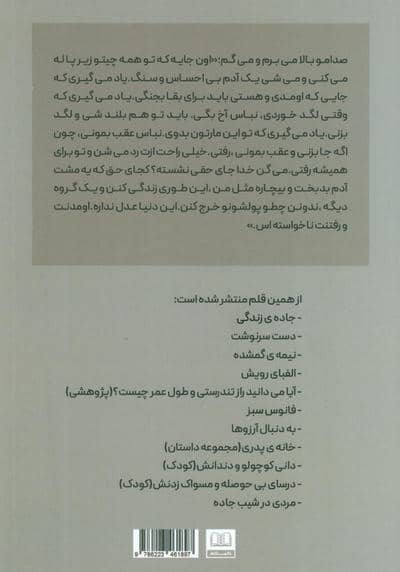 من از خودم بدم می آد 