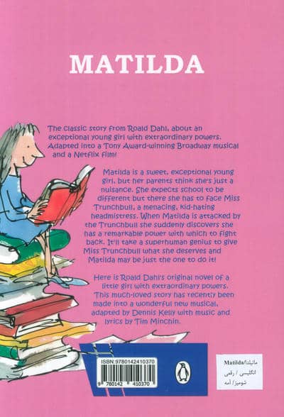 MATILDA:ماتیلدا (زبان اصلی،انگلیسی)