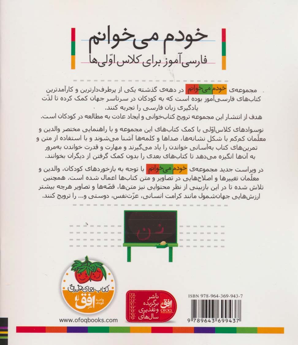 خودم می خوانم10 (فارسی آموز برای کلاس اولی ها)،(نهنگ)