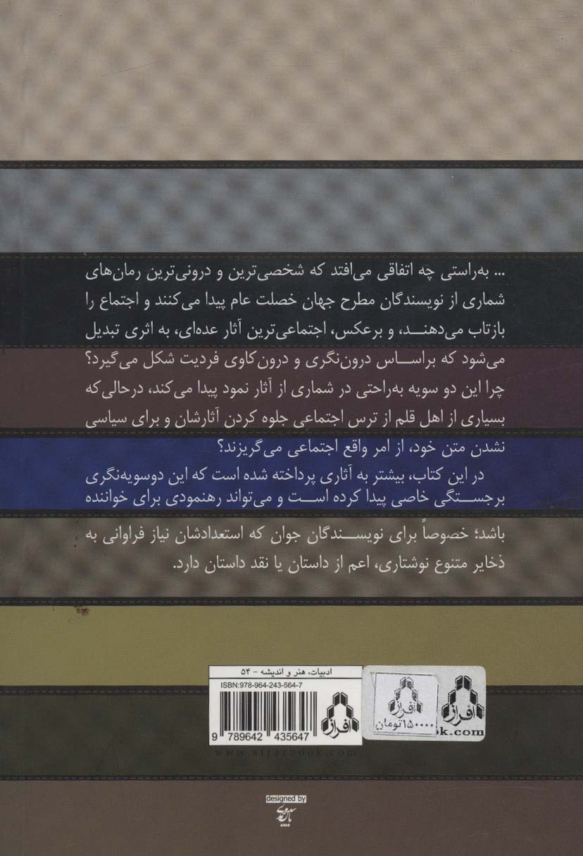 نقد،تحلیل و تفسیر چند داستان معتبر جهان 2