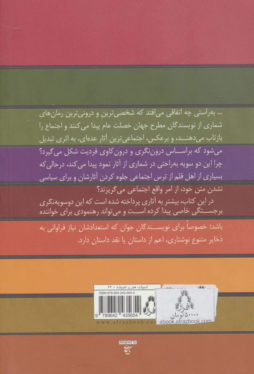 نقد،تحلیل و تفسیر چند داستان معتبر جهان 3